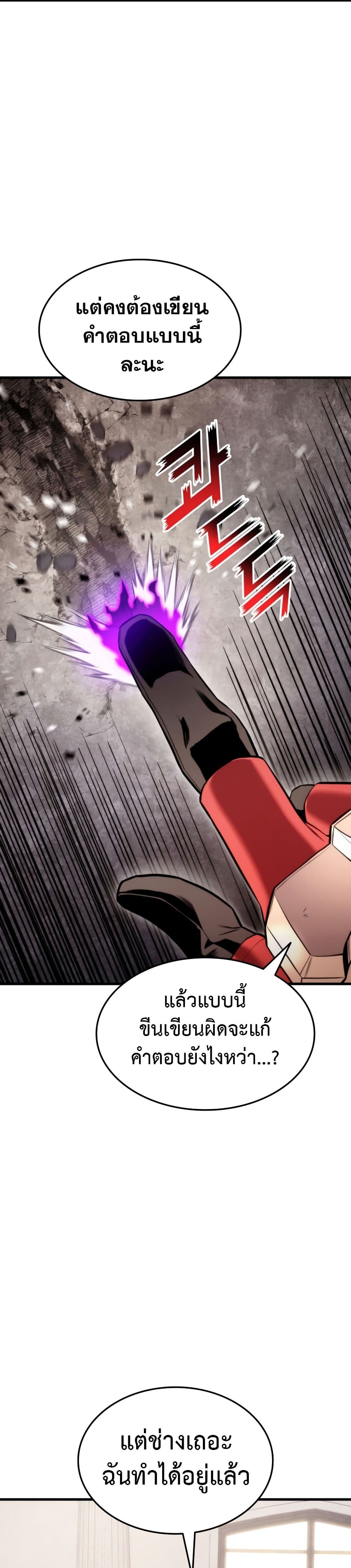 Ranker ตอนที่ 71 43