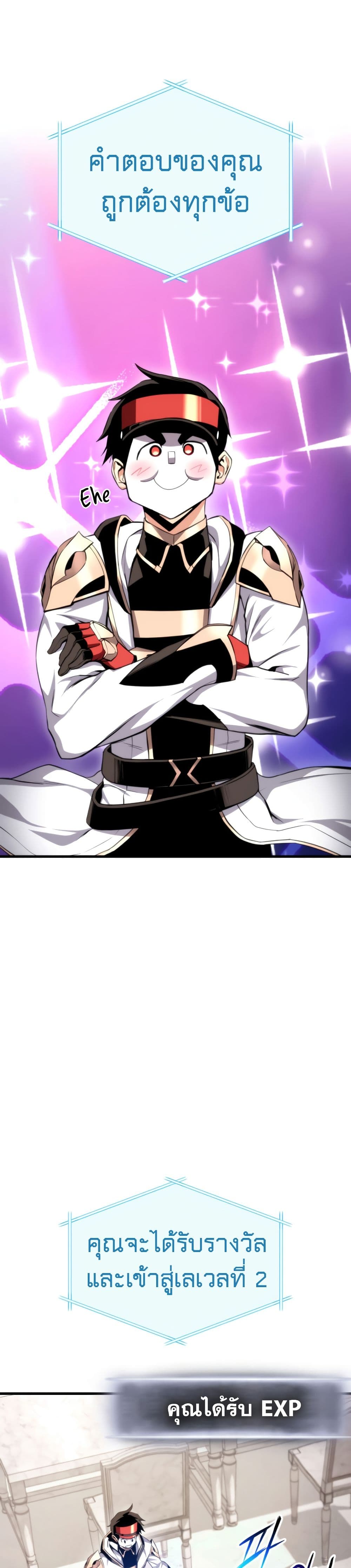 Ranker ตอนที่ 71 45