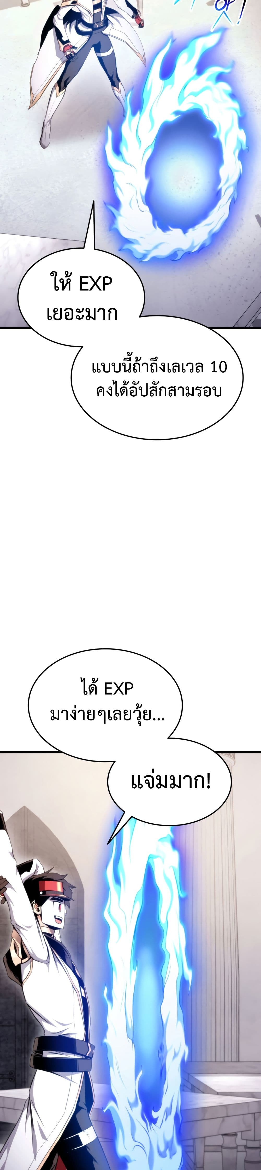 Ranker ตอนที่ 71 46