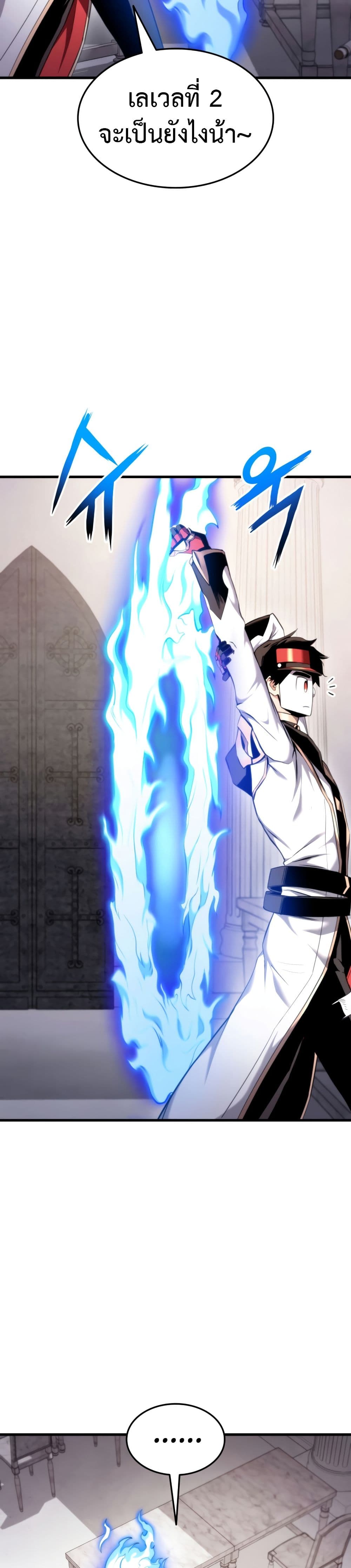 Ranker ตอนที่ 71 47