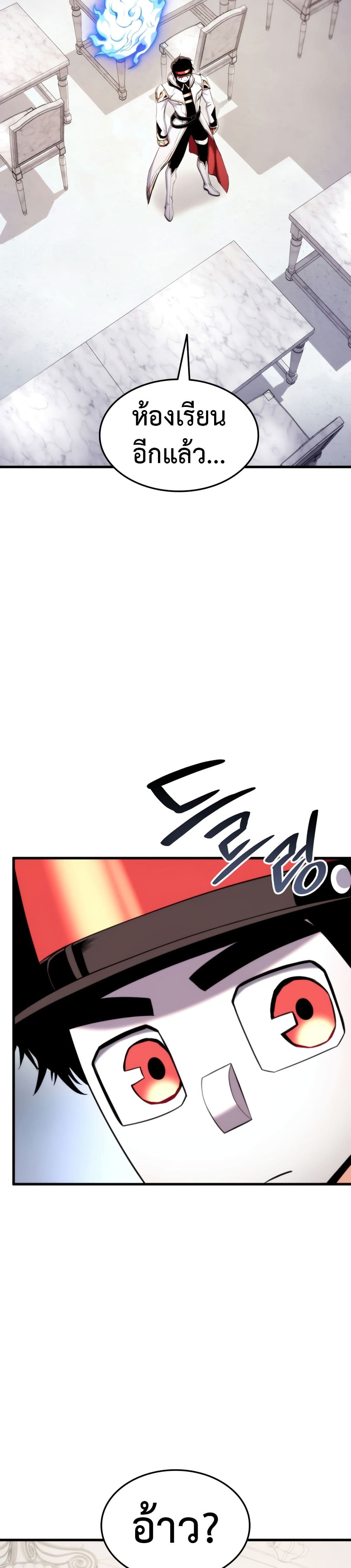 Ranker ตอนที่ 71 48
