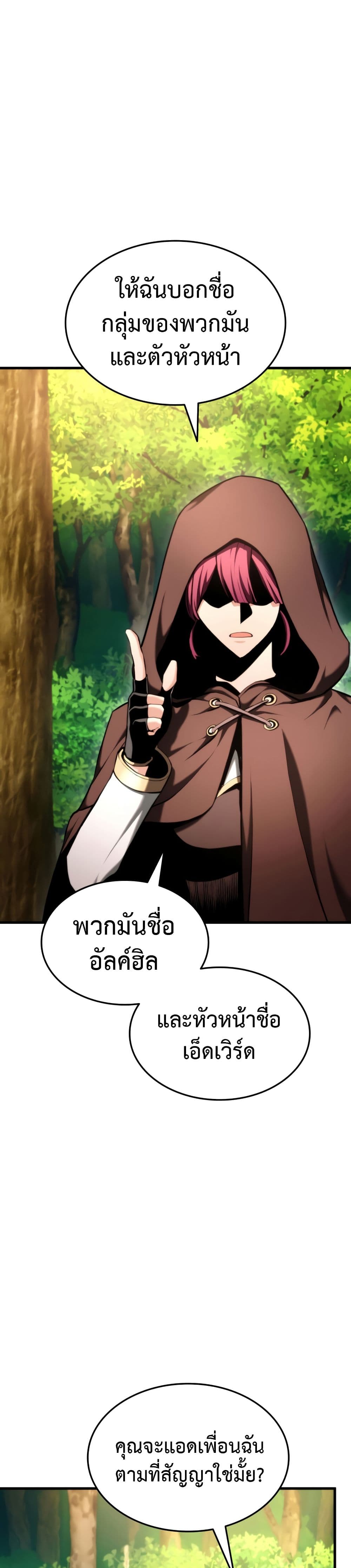 Ranker ตอนที่ 71 5