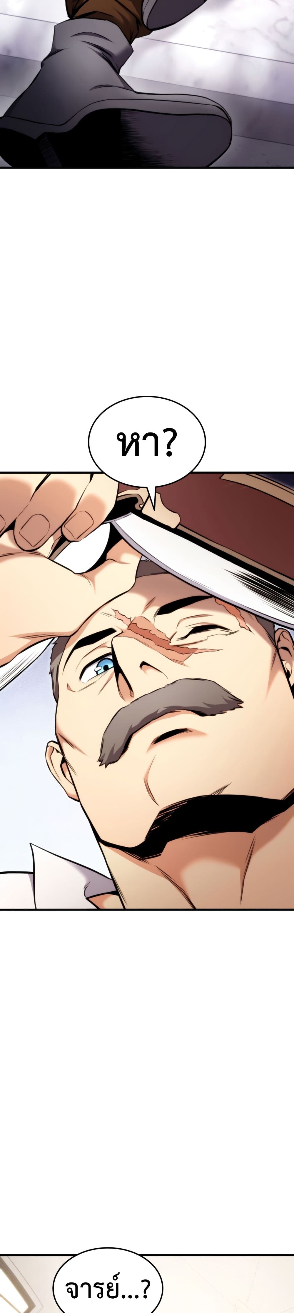Ranker ตอนที่ 71 50