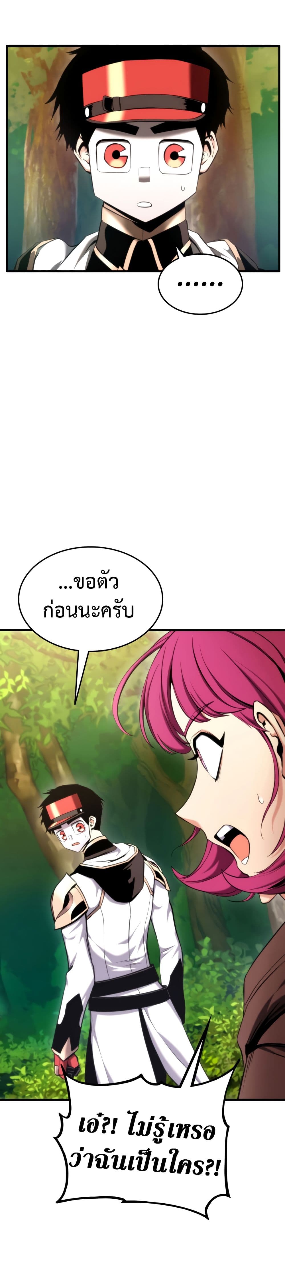 Ranker ตอนที่ 71 8