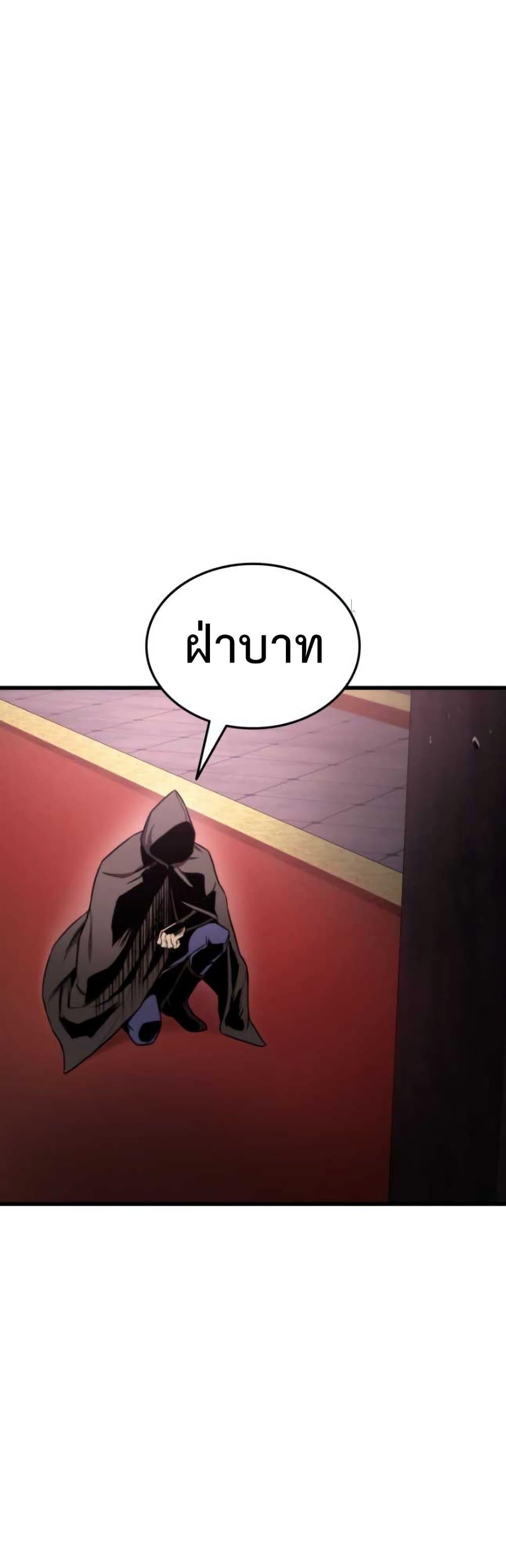 Ranker ตอนที่ 84 17