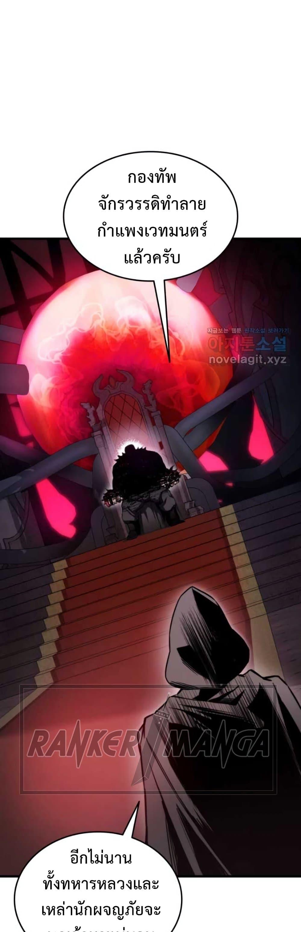 Ranker ตอนที่ 84 18