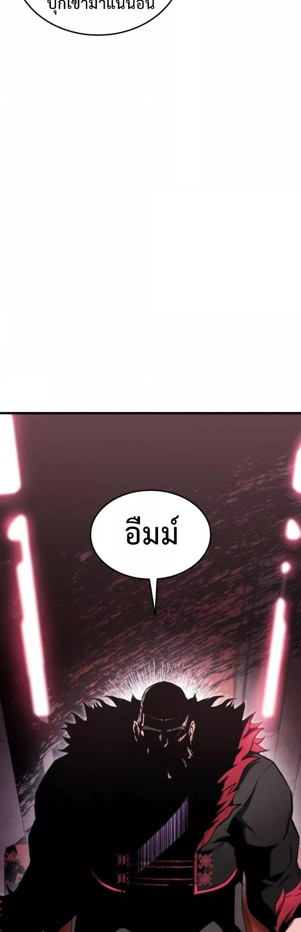Ranker ตอนที่ 84 19