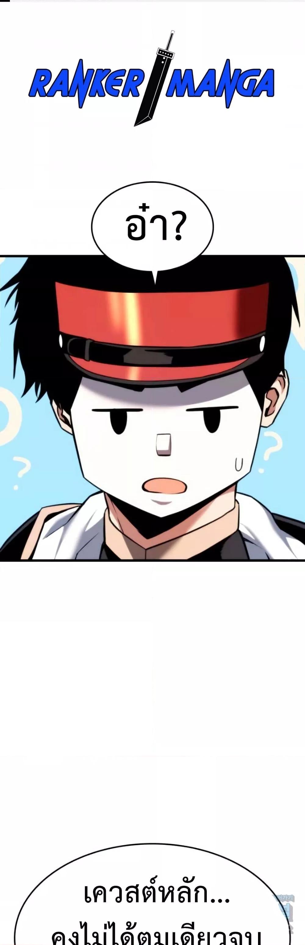 Ranker ตอนที่ 84 2