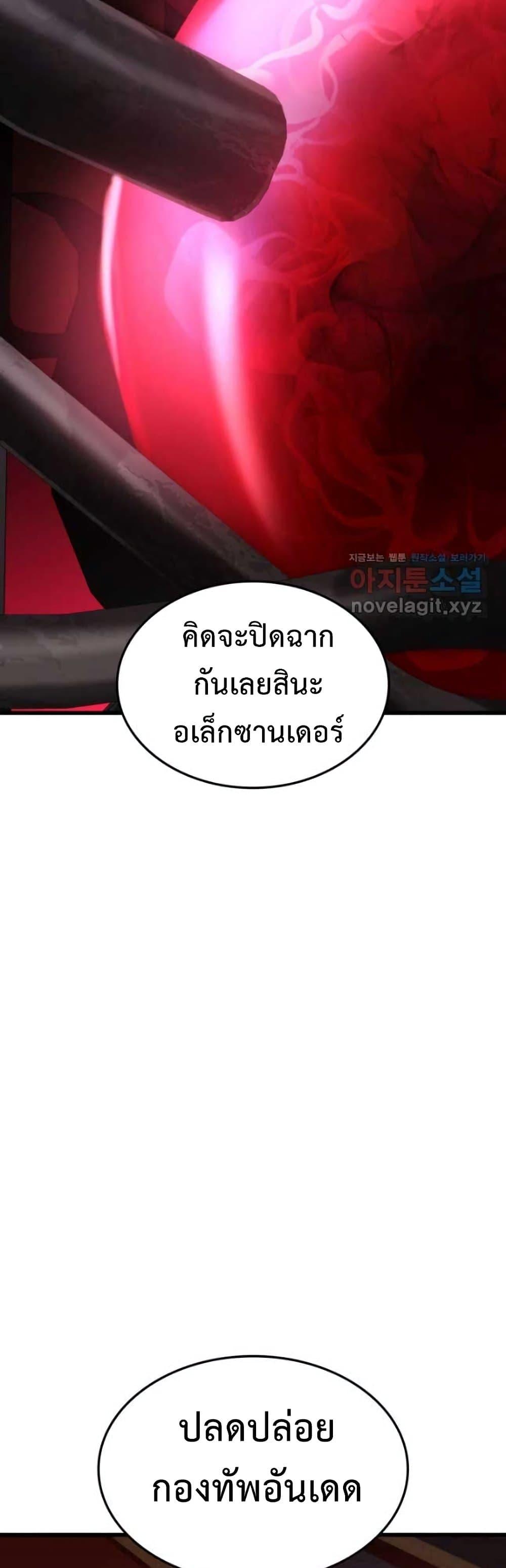 Ranker ตอนที่ 84 21