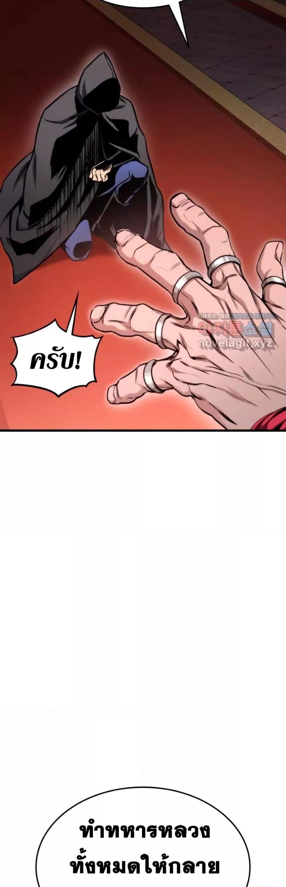 Ranker ตอนที่ 84 22