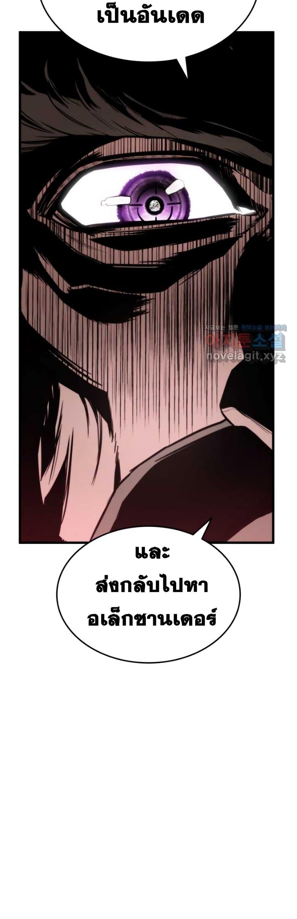 Ranker ตอนที่ 84 23