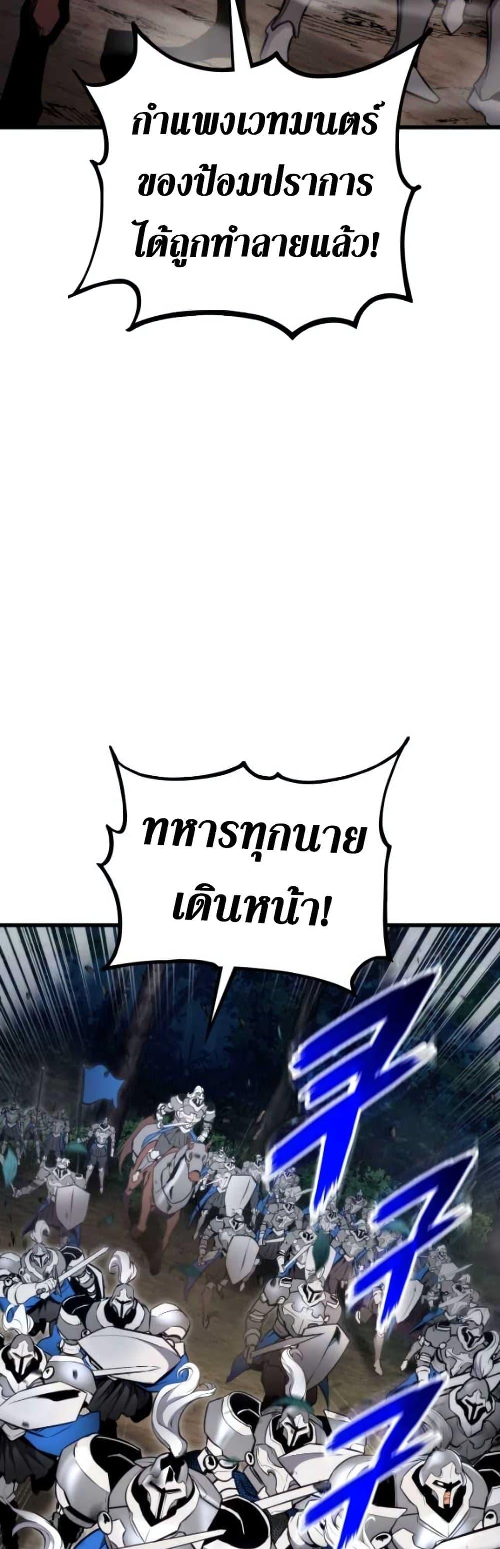Ranker ตอนที่ 84 29