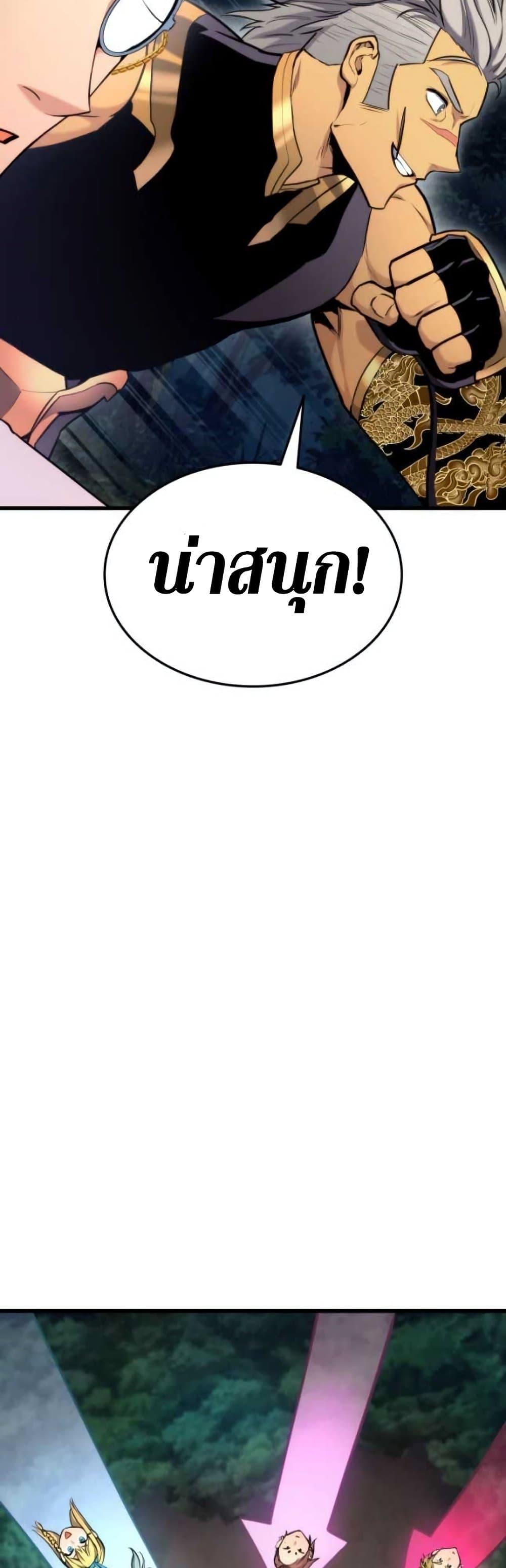Ranker ตอนที่ 84 31
