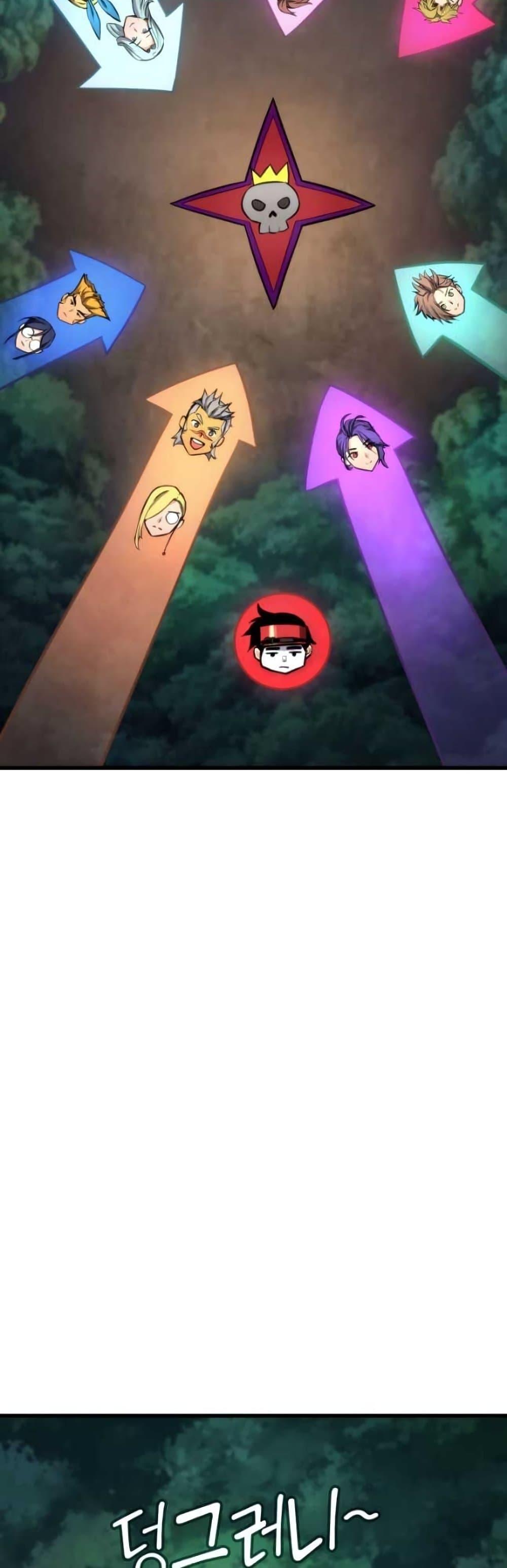 Ranker ตอนที่ 84 32