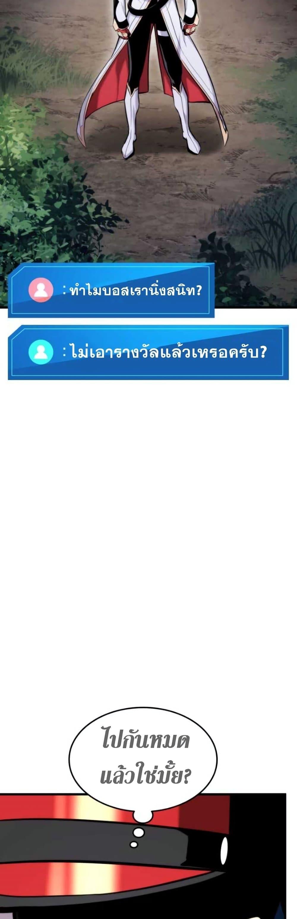 Ranker ตอนที่ 84 34