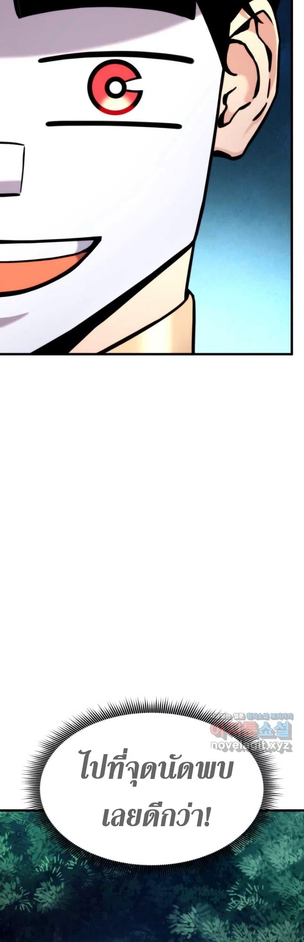 Ranker ตอนที่ 84 35