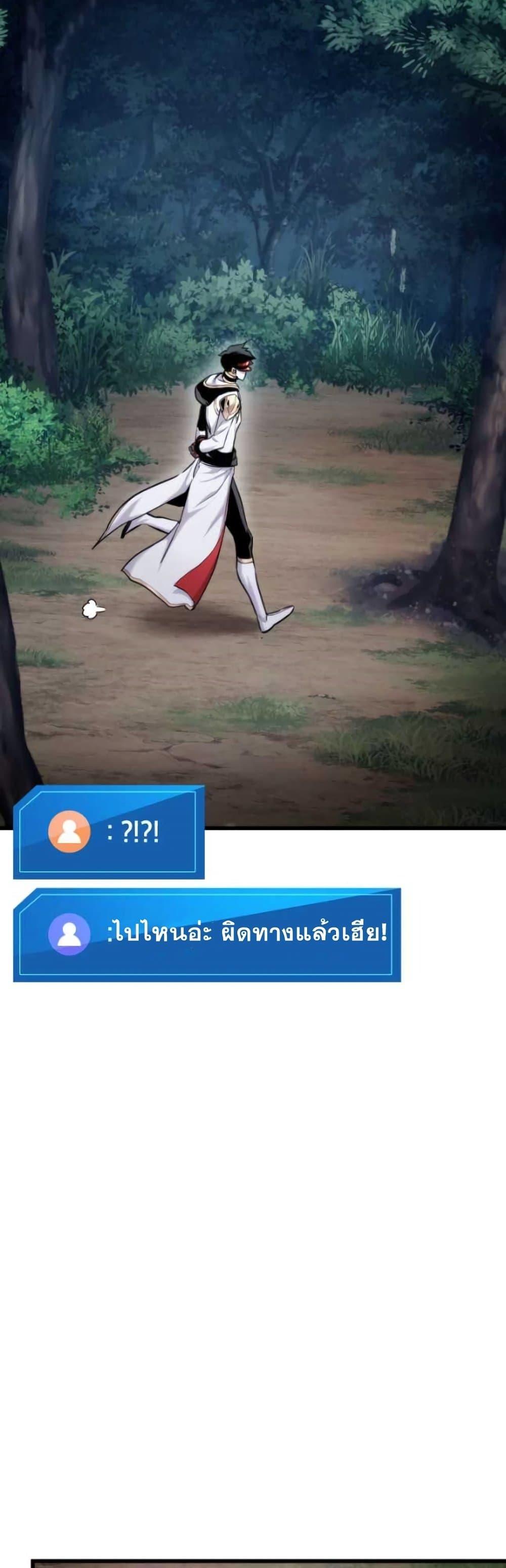 Ranker ตอนที่ 84 36