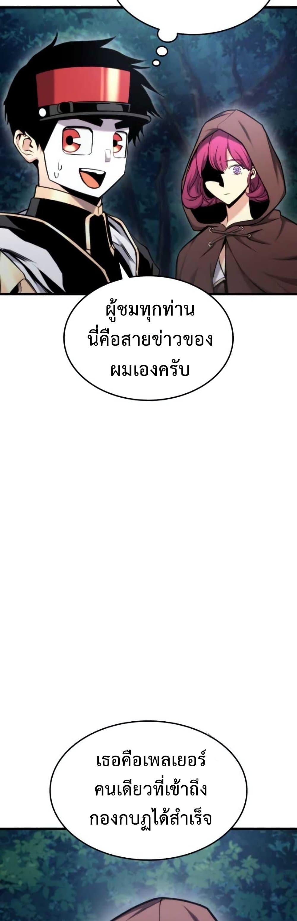 Ranker ตอนที่ 84 44