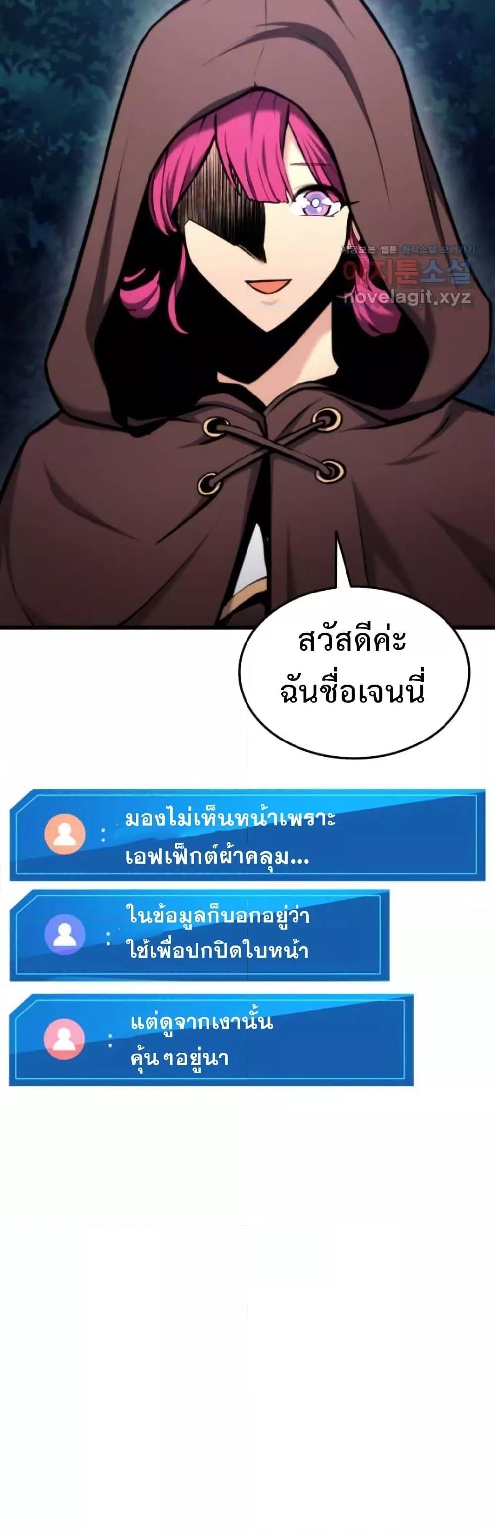Ranker ตอนที่ 84 45