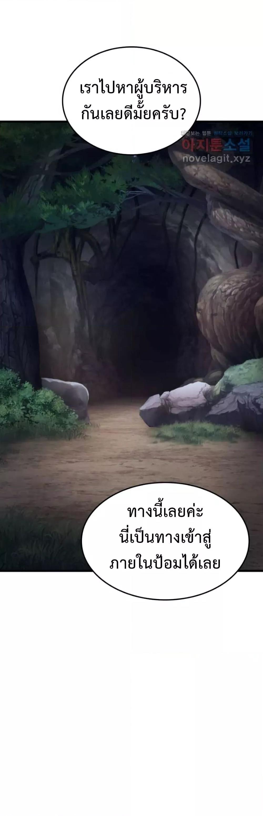 Ranker ตอนที่ 84 46
