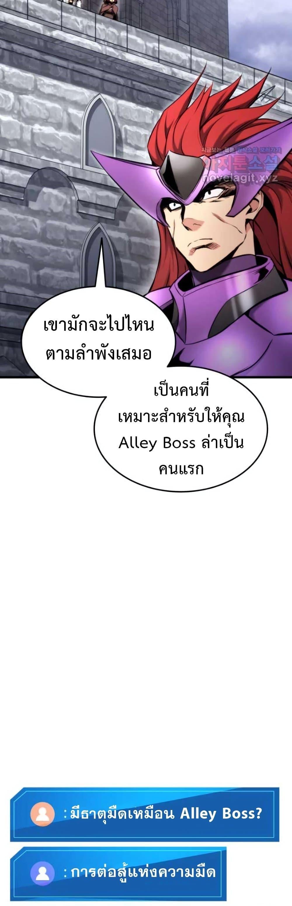 Ranker ตอนที่ 84 53