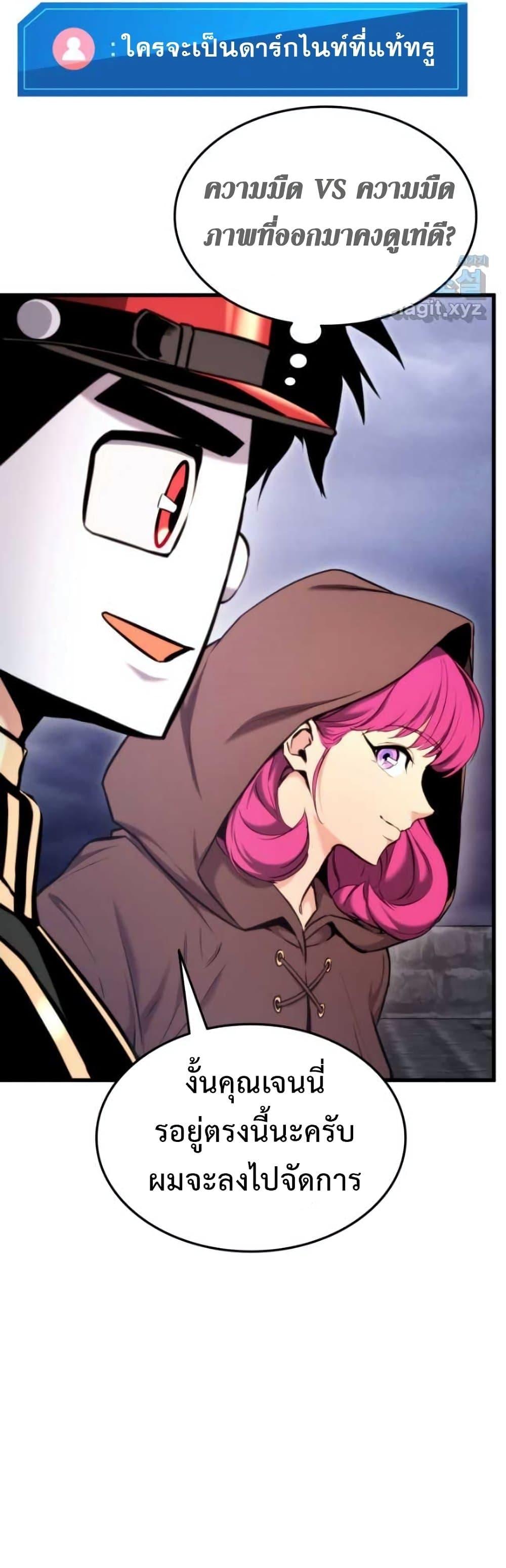 Ranker ตอนที่ 84 54