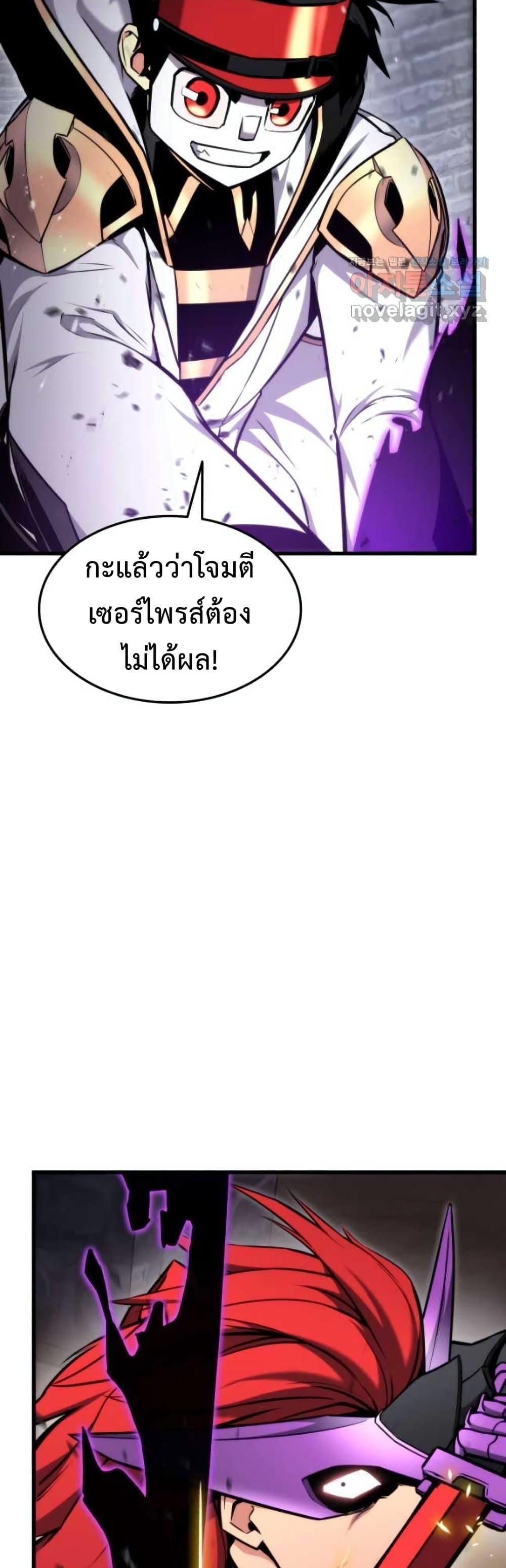 Ranker ตอนที่ 84 58