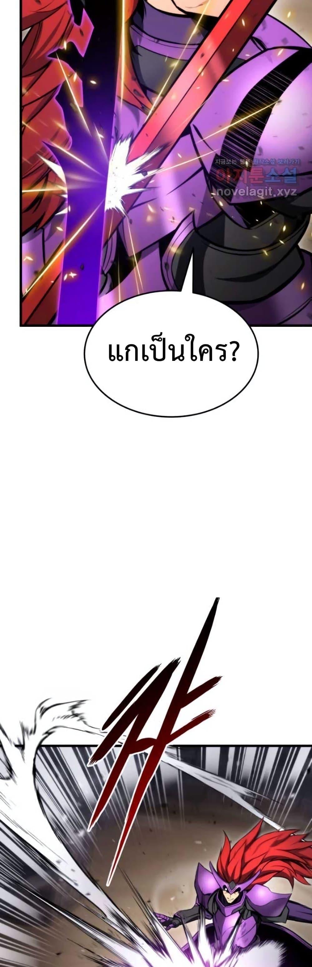 Ranker ตอนที่ 84 59