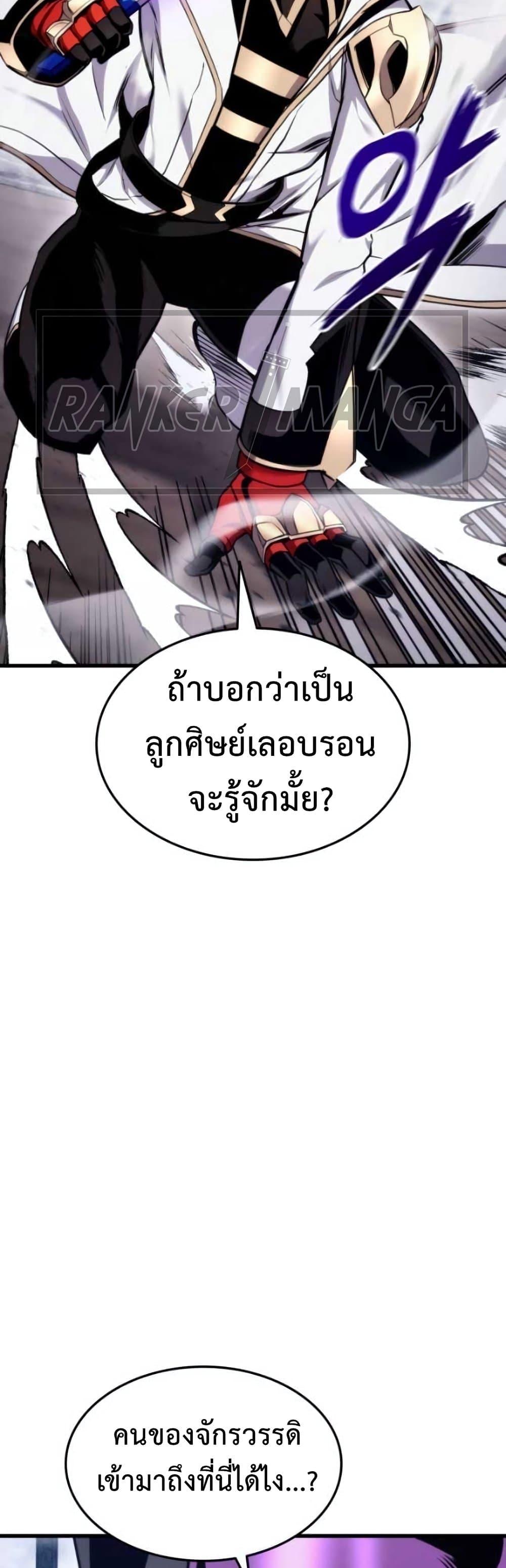Ranker ตอนที่ 84 61