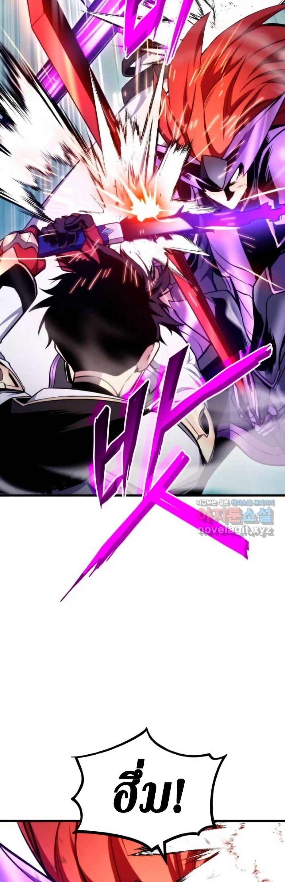 Ranker ตอนที่ 84 66