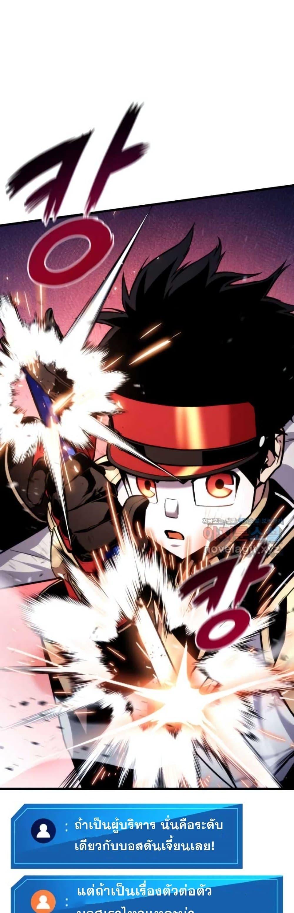 Ranker ตอนที่ 84 69