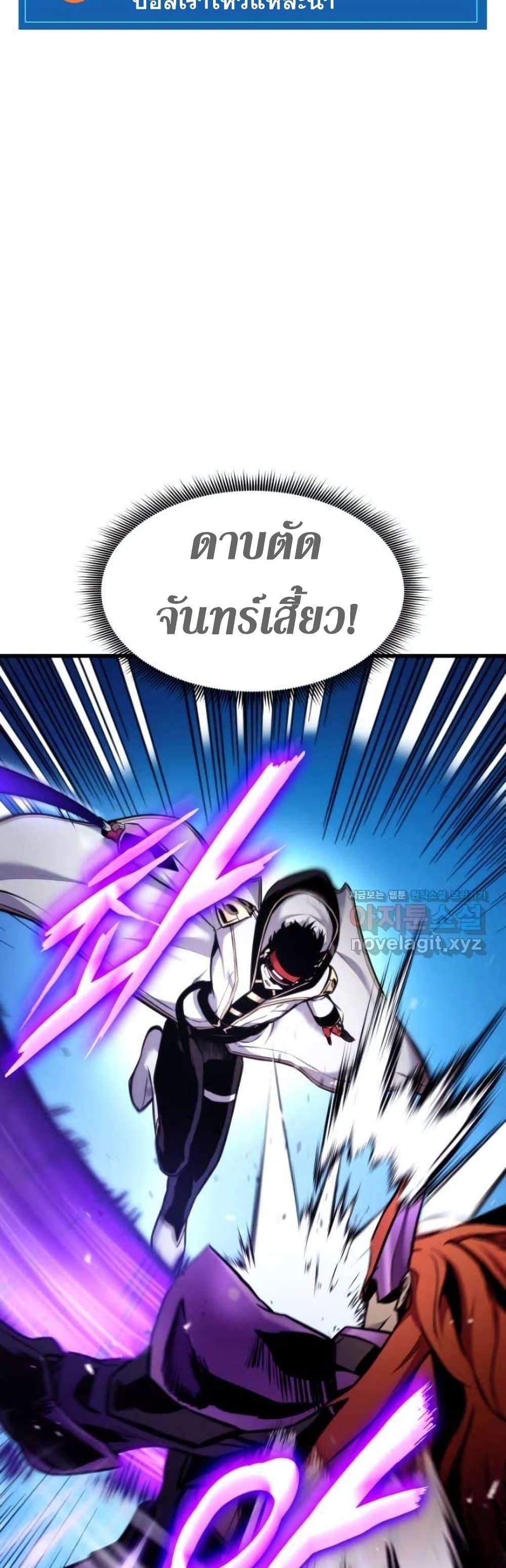 Ranker ตอนที่ 84 70