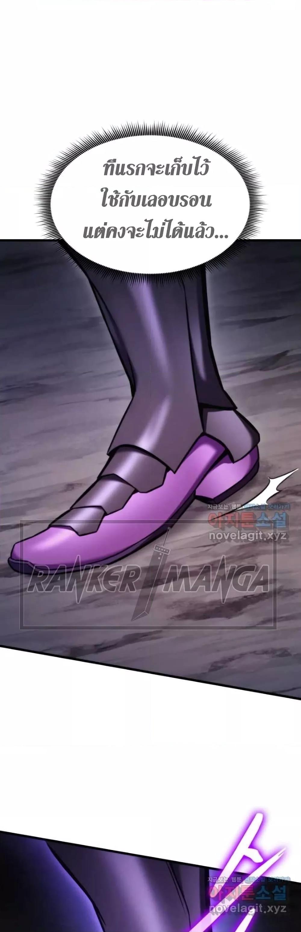 Ranker ตอนที่ 84 73