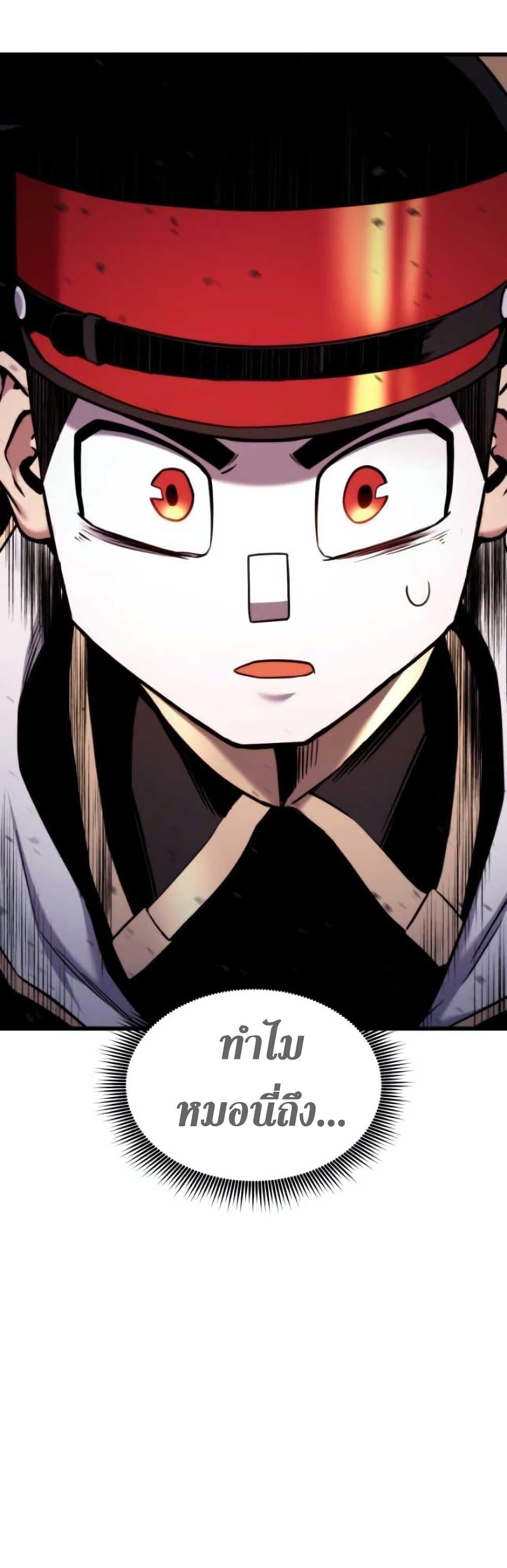 Ranker ตอนที่ 84 79