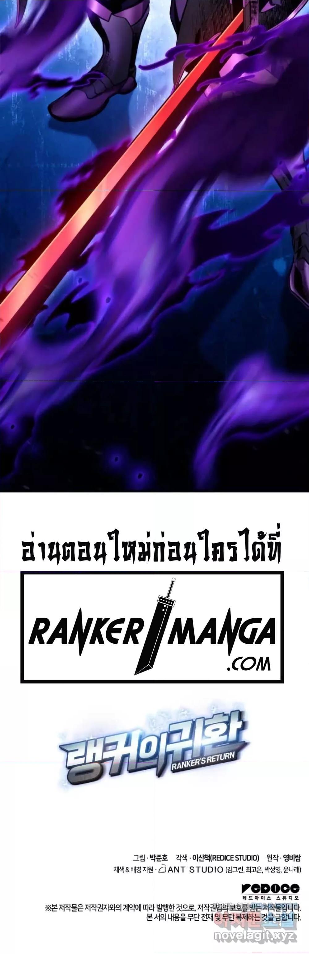 Ranker ตอนที่ 84 81