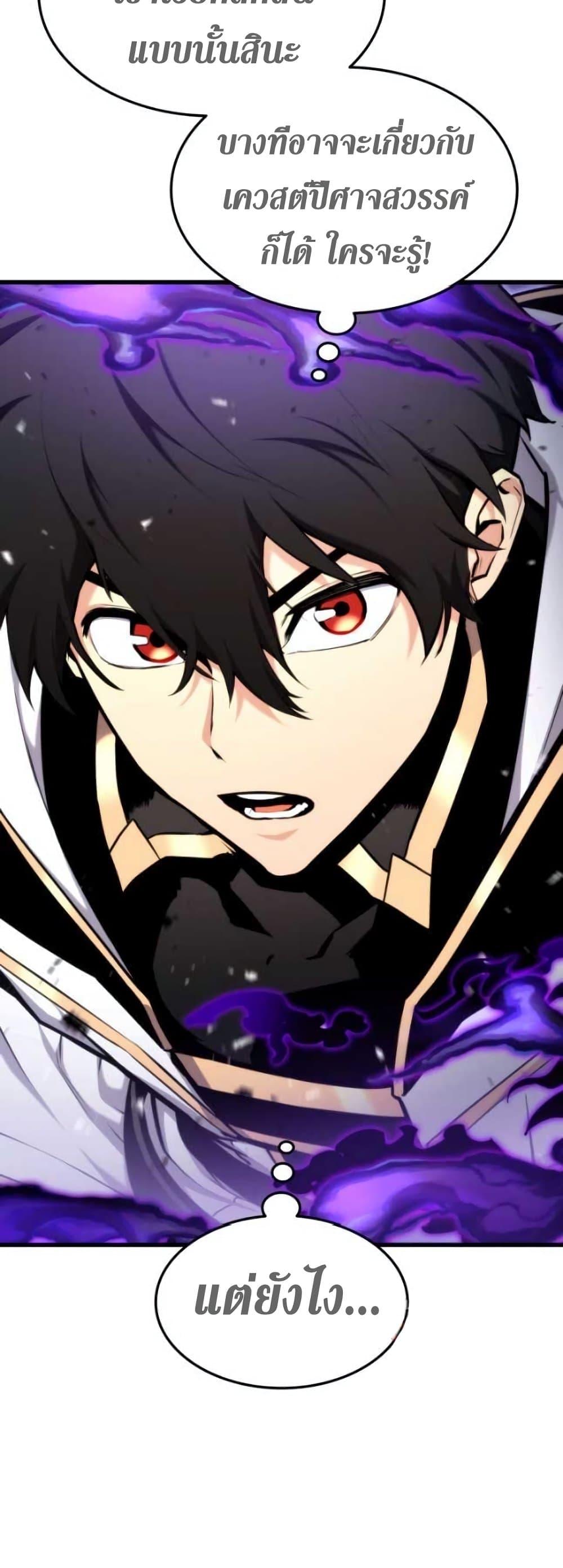 Ranker ตอนที่ 85 10
