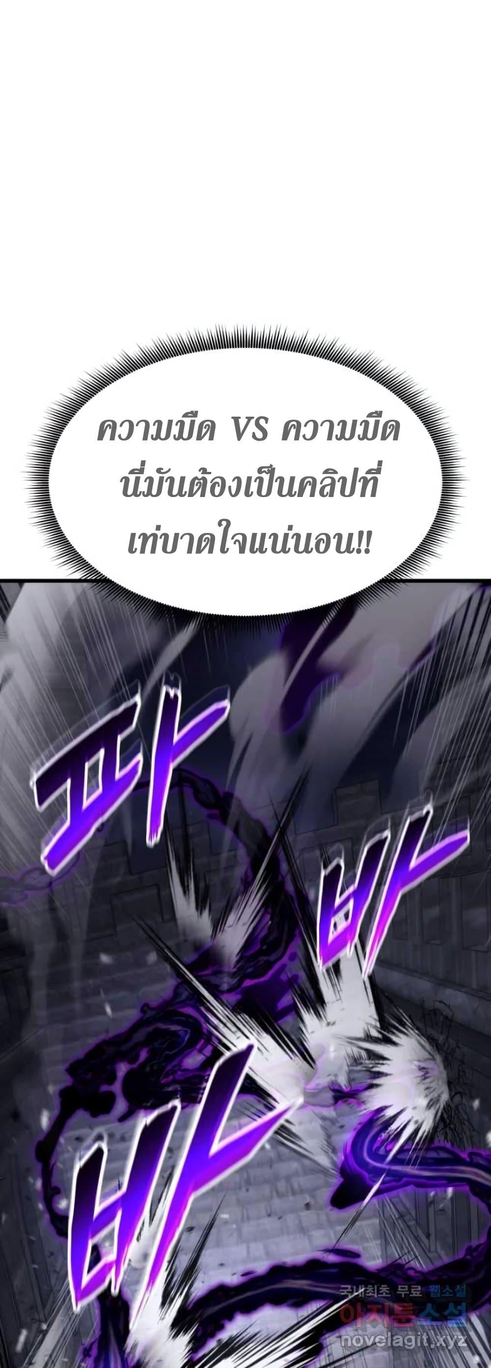 Ranker ตอนที่ 85 11