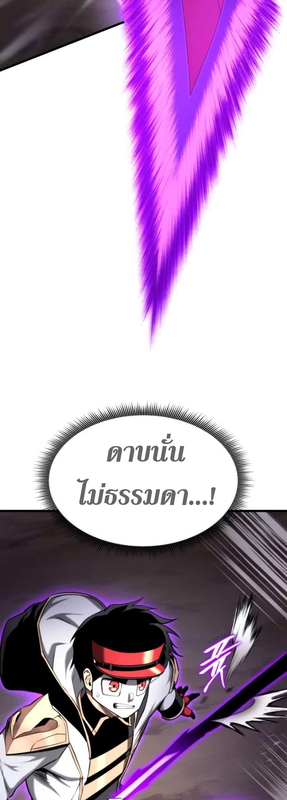 Ranker ตอนที่ 85 18