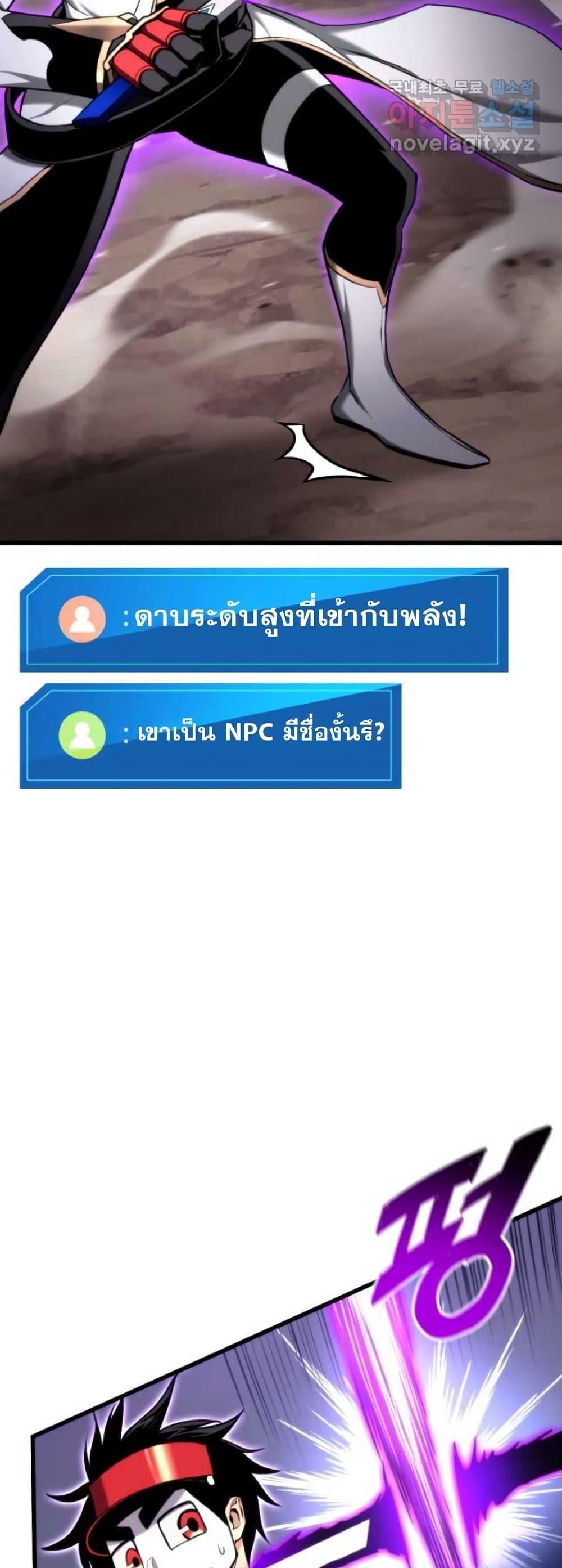 Ranker ตอนที่ 85 19