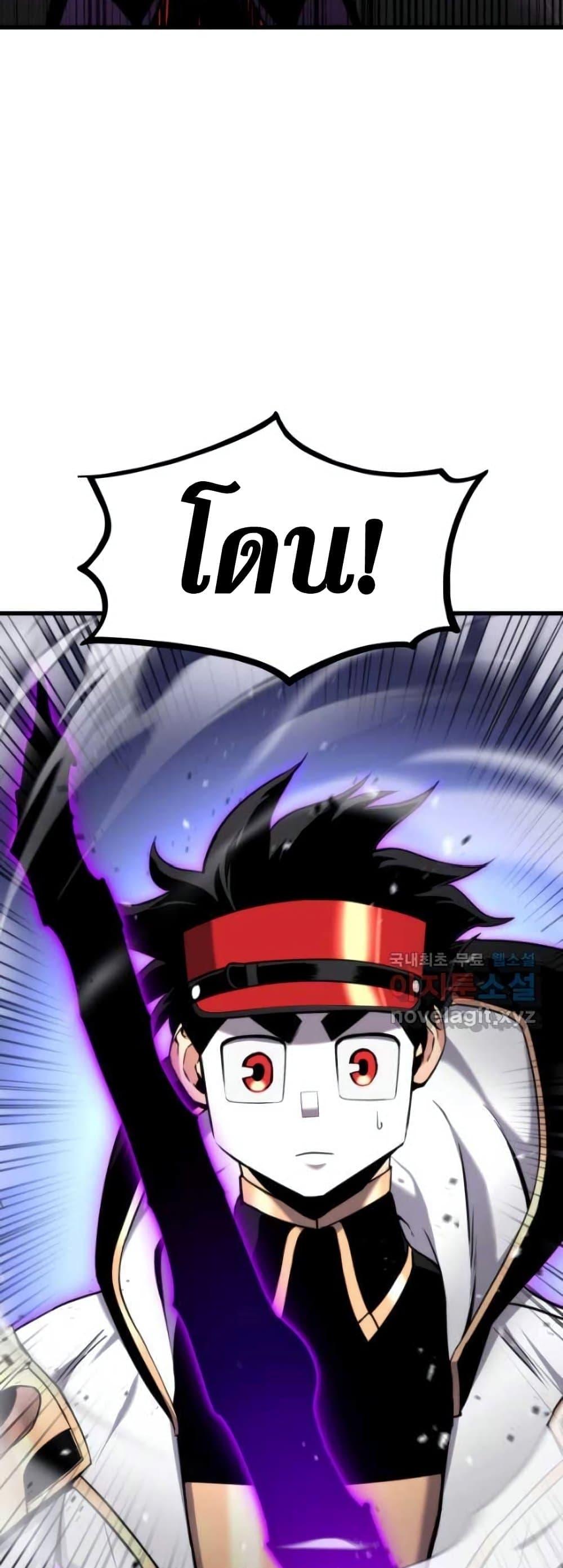 Ranker ตอนที่ 85 24