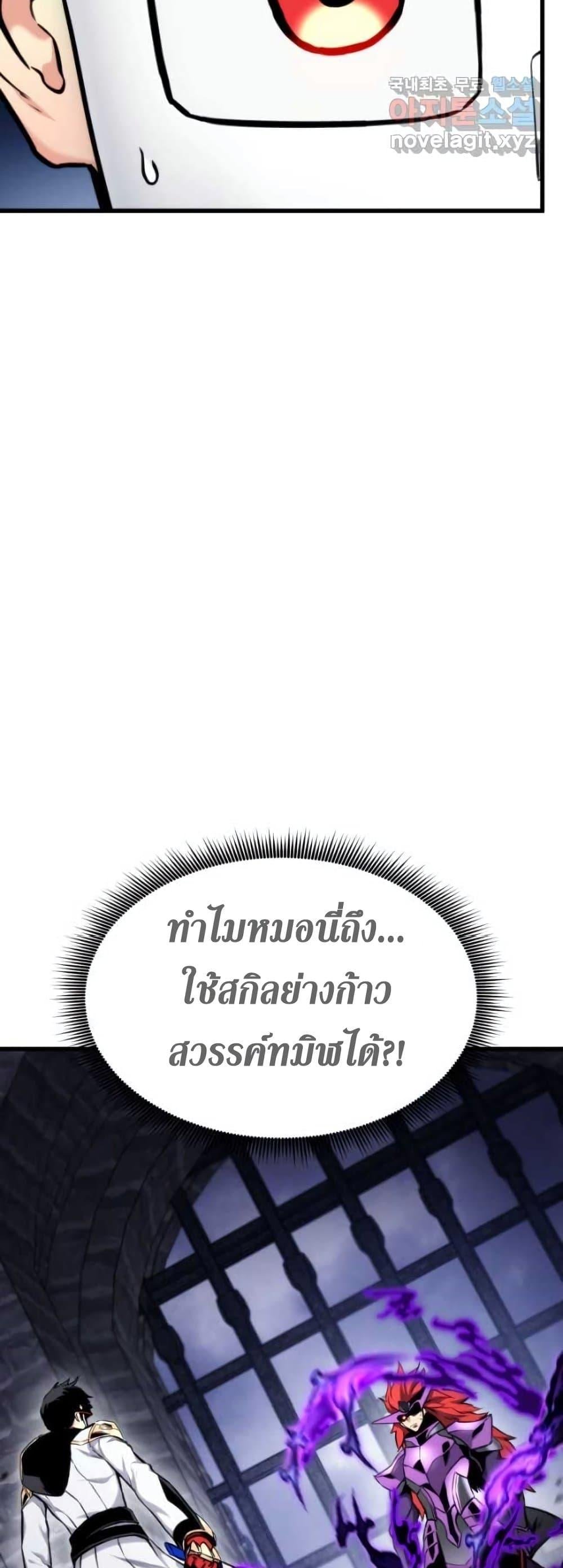 Ranker ตอนที่ 85 3