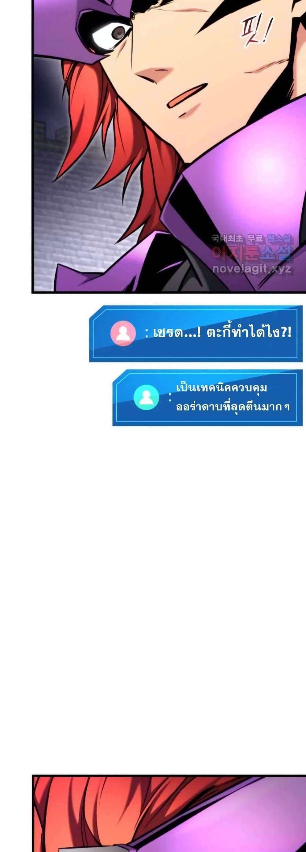 Ranker ตอนที่ 85 31