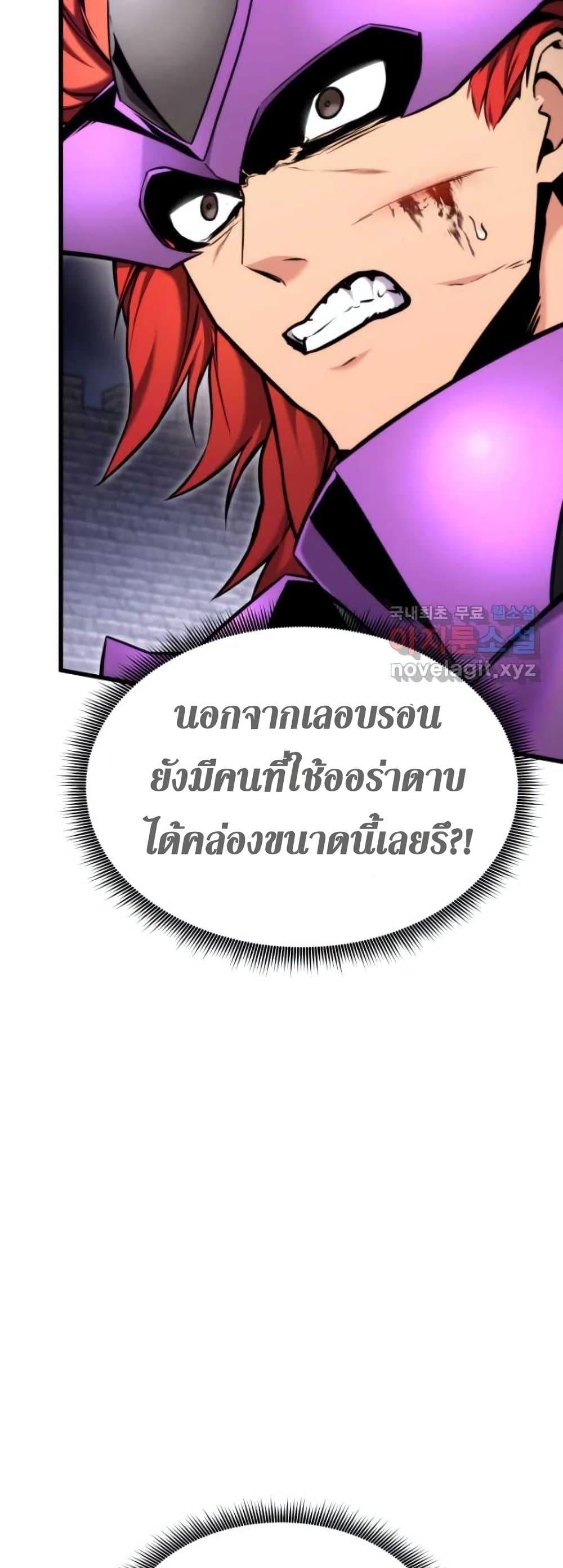 Ranker ตอนที่ 85 32