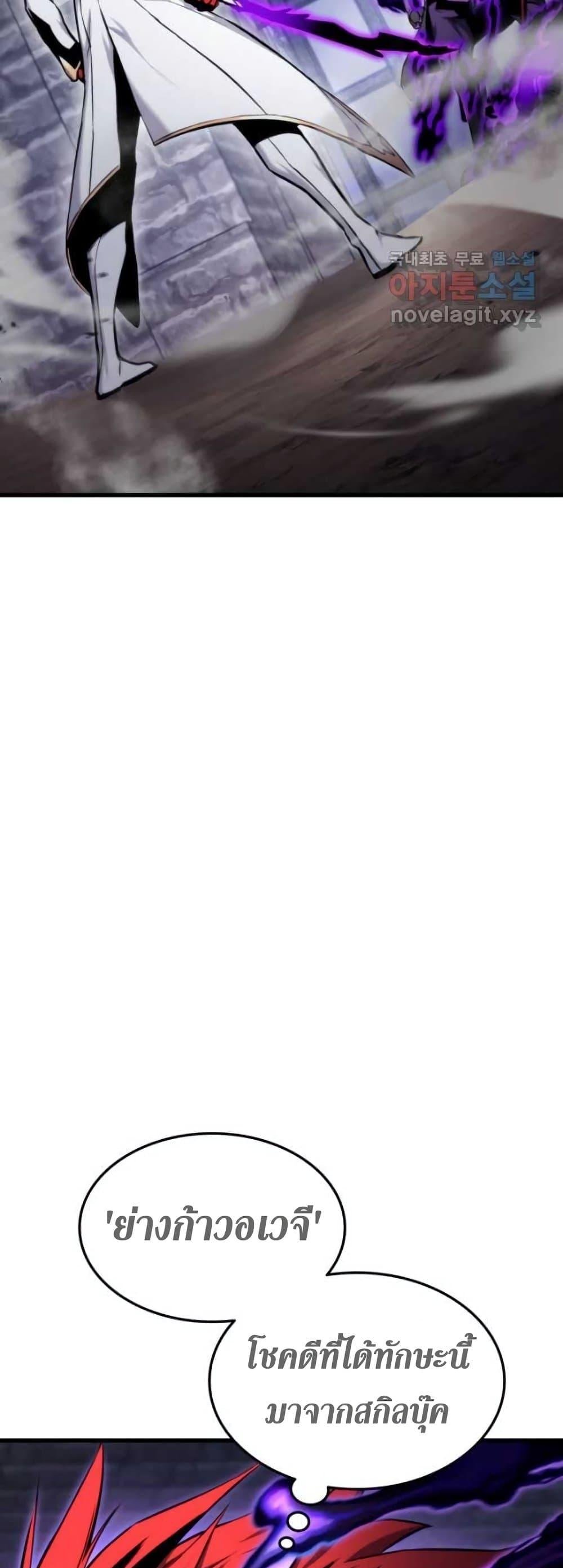 Ranker ตอนที่ 85 4