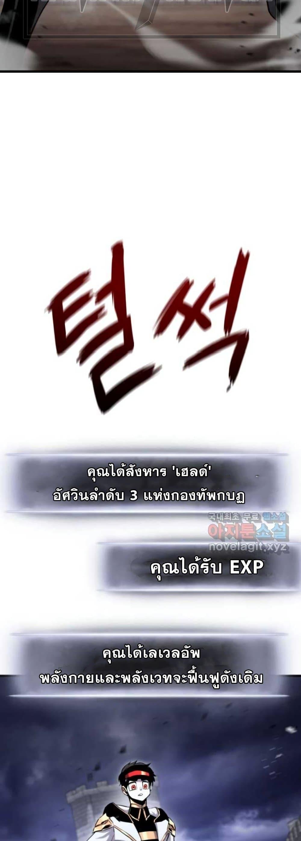 Ranker ตอนที่ 85 40