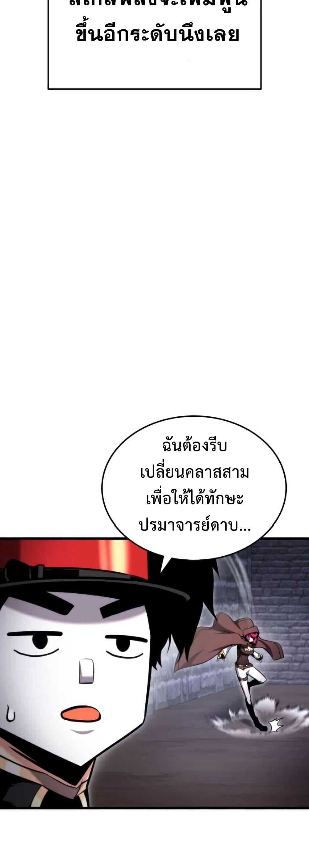 Ranker ตอนที่ 85 44