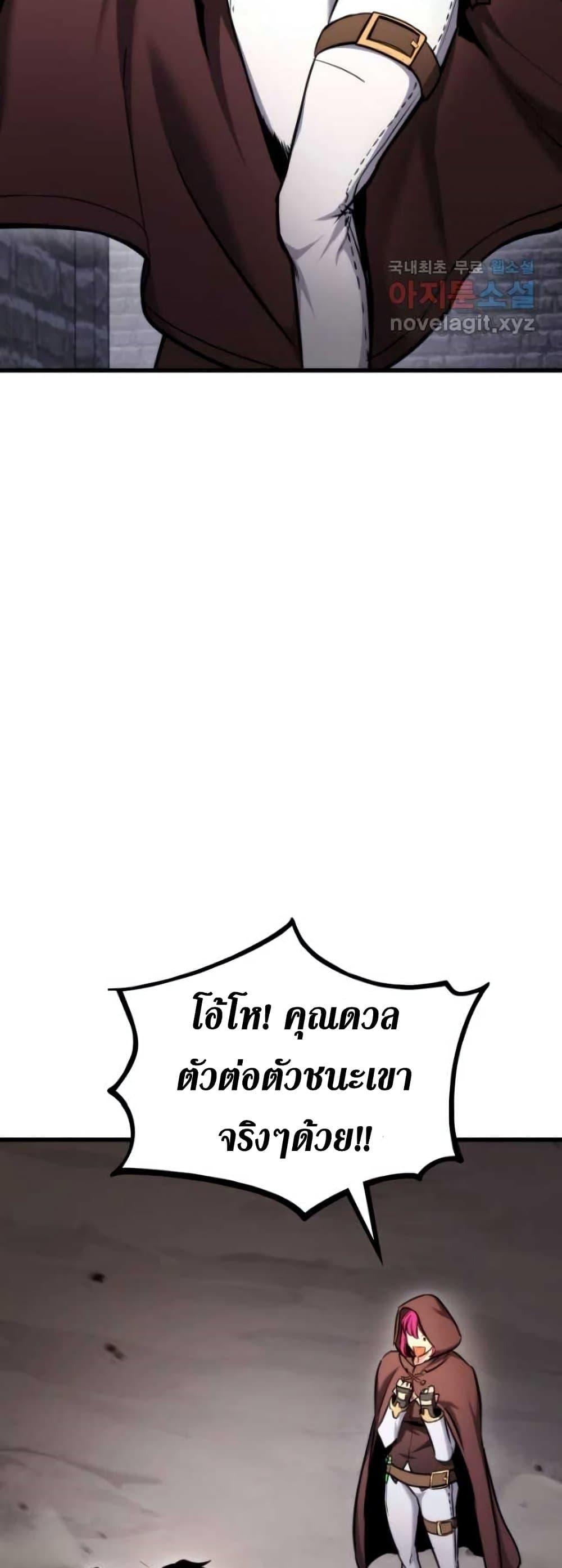 Ranker ตอนที่ 85 46