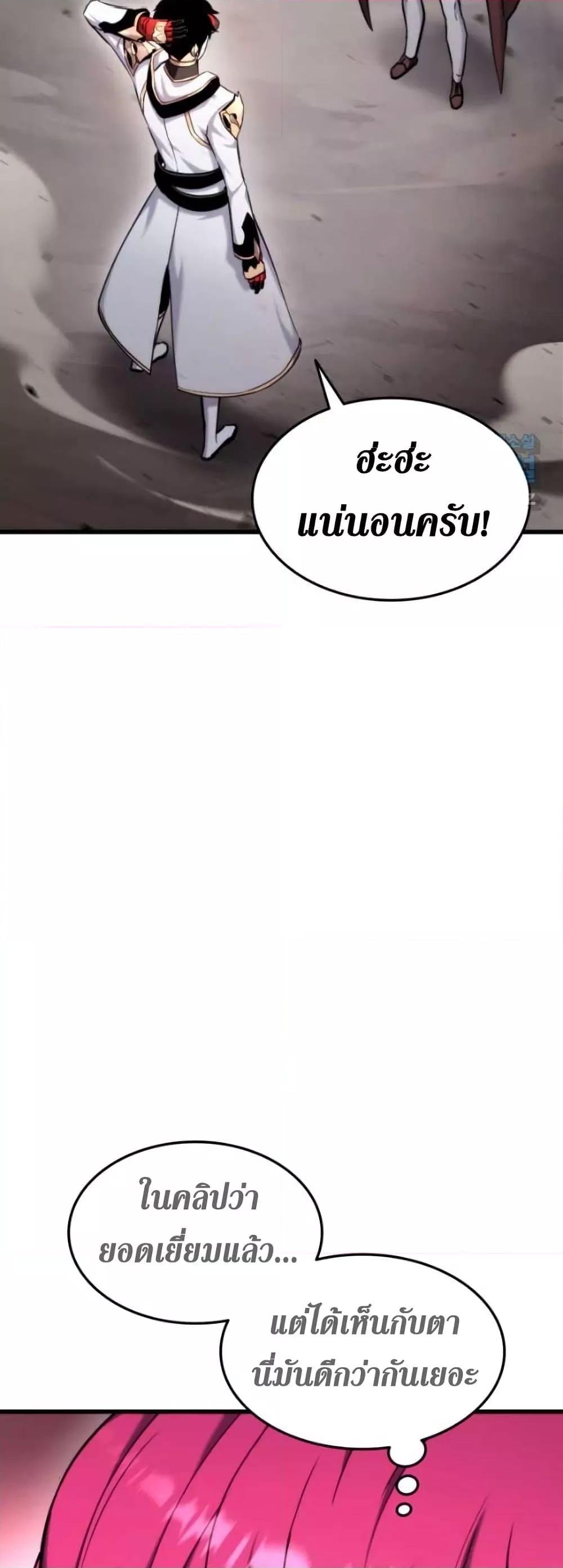 Ranker ตอนที่ 85 47