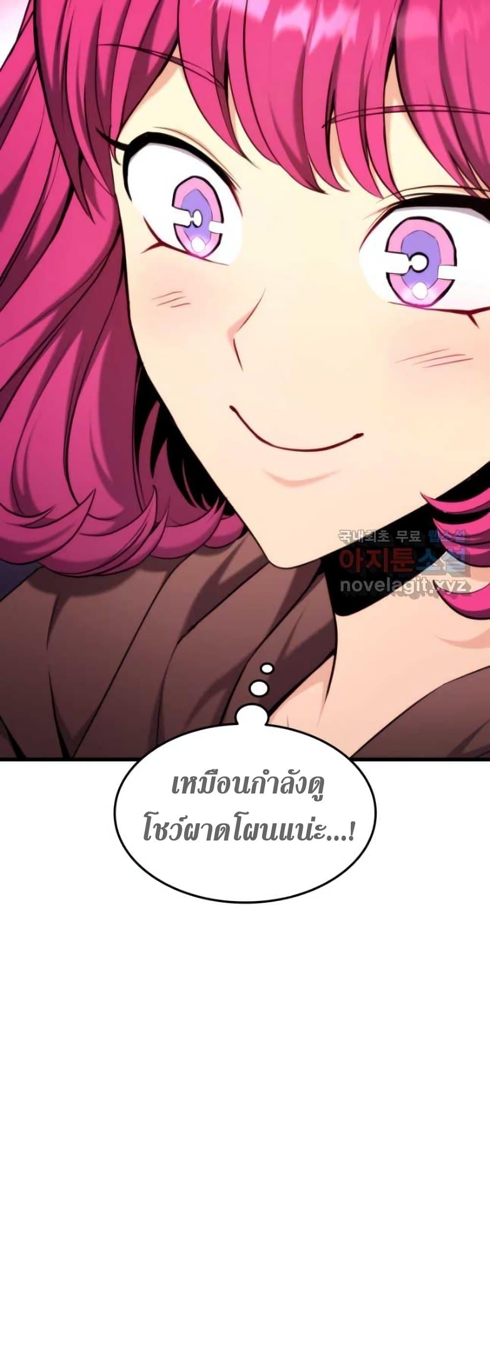 Ranker ตอนที่ 85 48