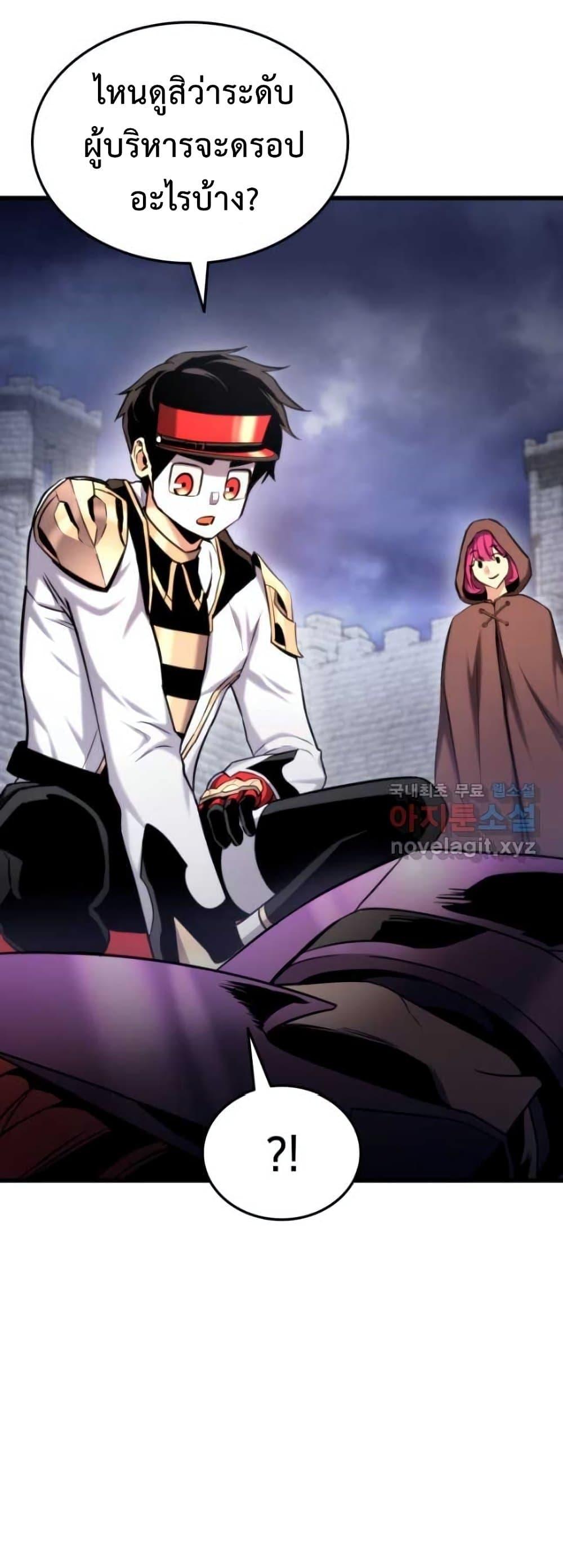 Ranker ตอนที่ 85 49